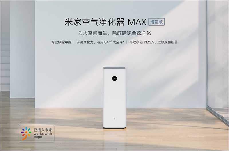 Xiaomi Mijia Purifier 3h