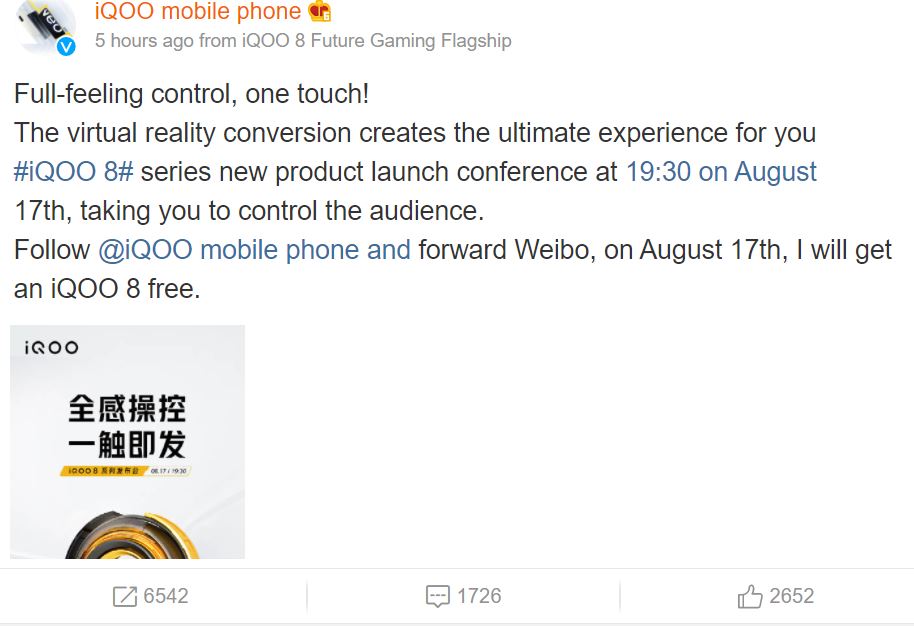 iQOO 8 weibo