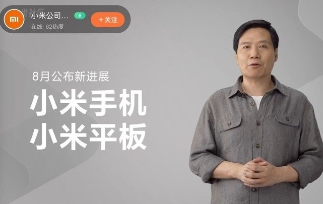 Lei Jun video for fans