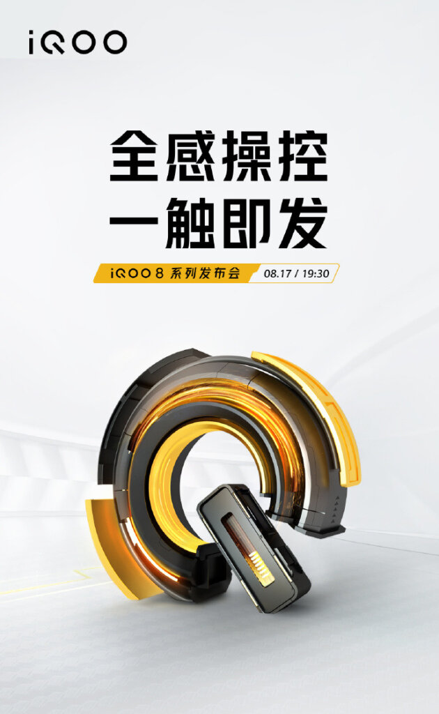 iQOO 8 release date poster August 17