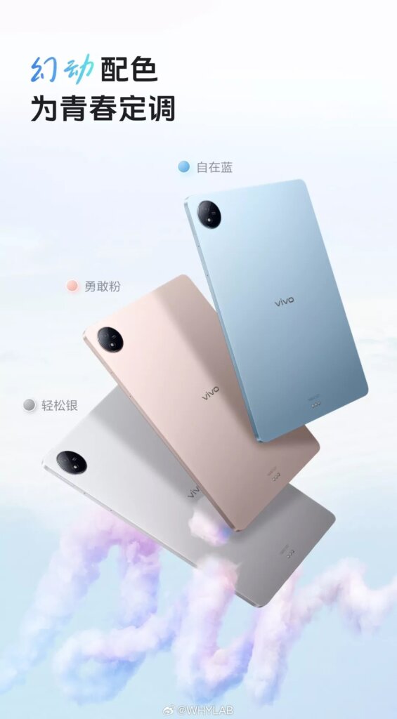 Vivo Pad Air