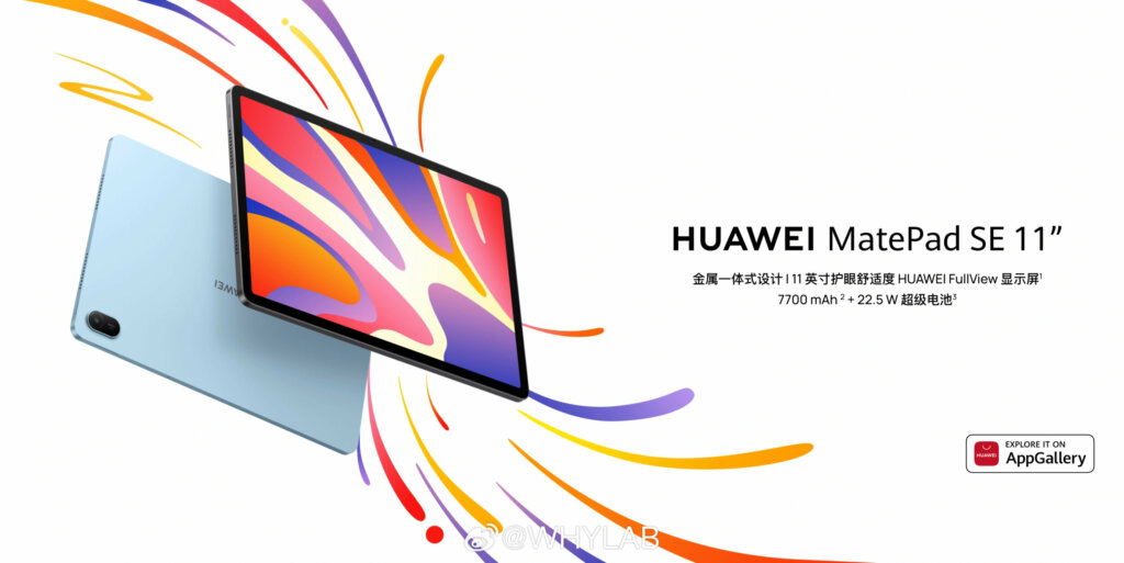 HUAWEI MATEPAD SE 11