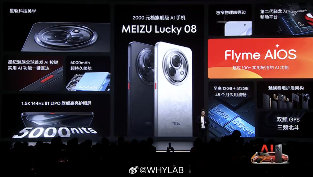 Meizu Lucky 08